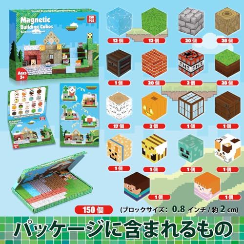 150 Pcs マグネットブロック 磁石ブロック おもちゃ 子供 知育玩具
