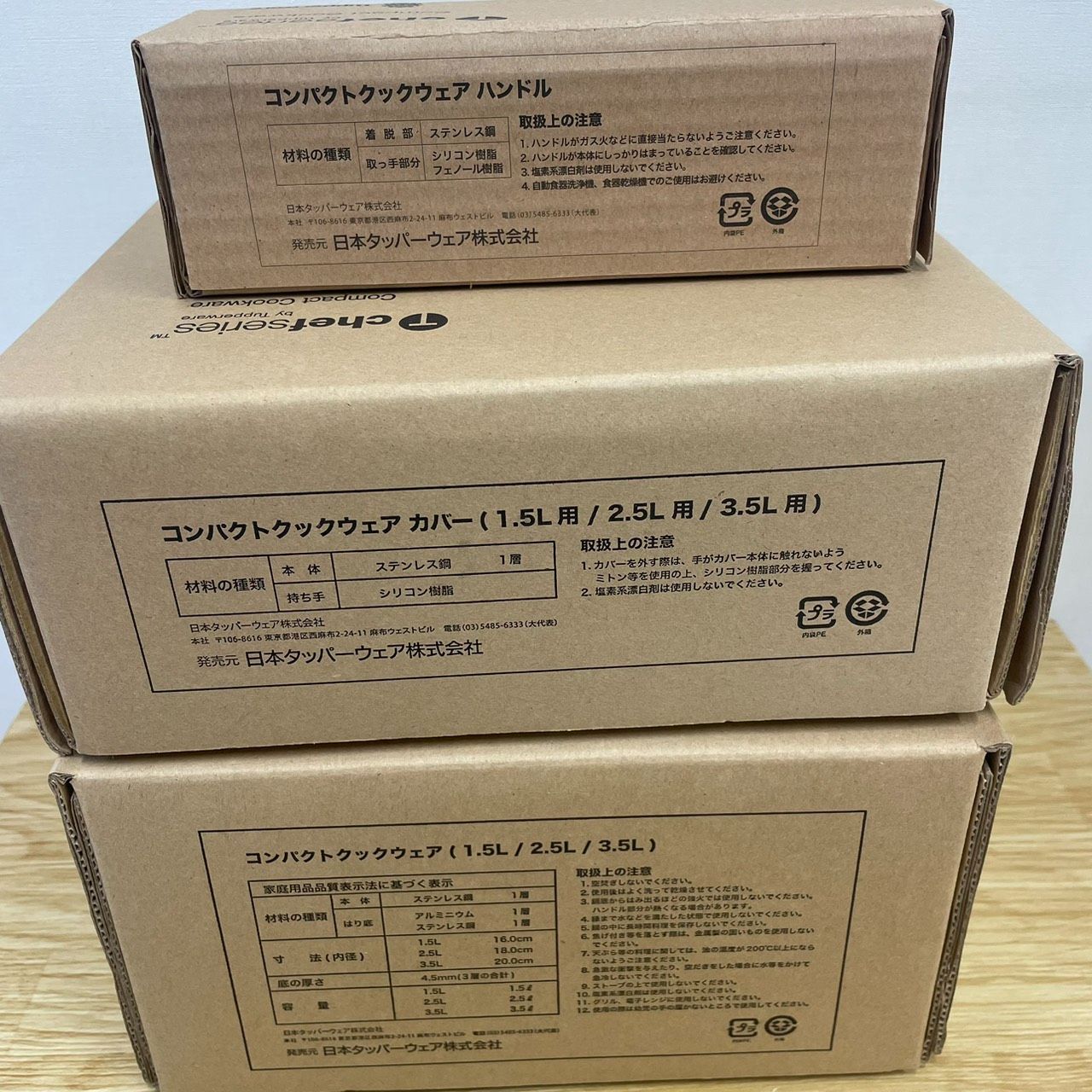 □タッパーウェア シェフシリーズ コンパクトクックウェア 鍋 16cm 