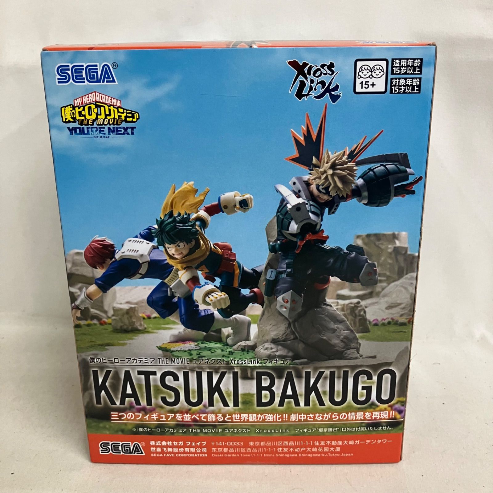 未開封 僕のヒーローアカデミア XrossLink 爆豪勝己 フィギュア 3個 