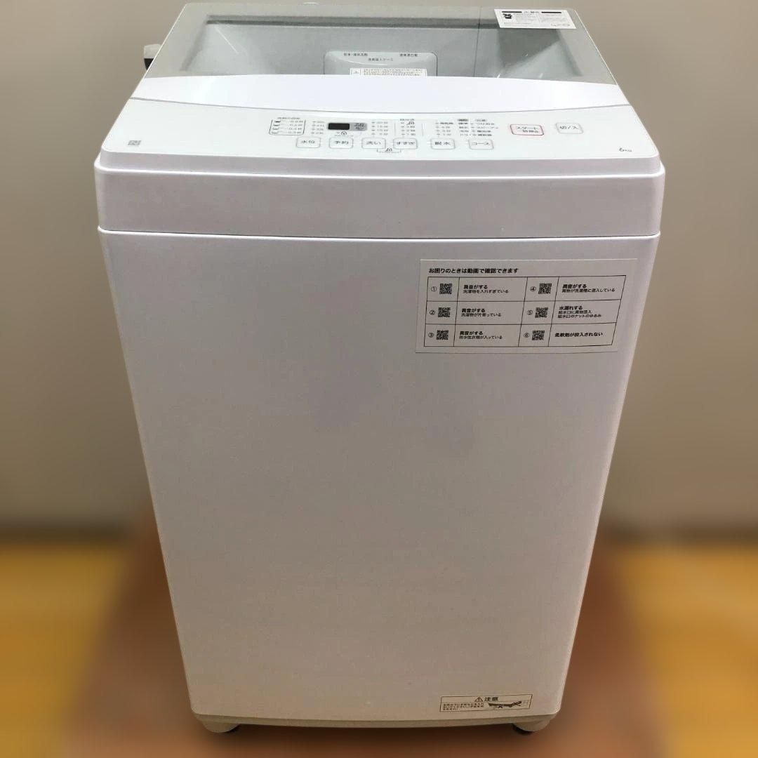 美品 ニトリ 全自動洗濯機 NTR60 6kg 2022年製 動作確認済み 単身用 