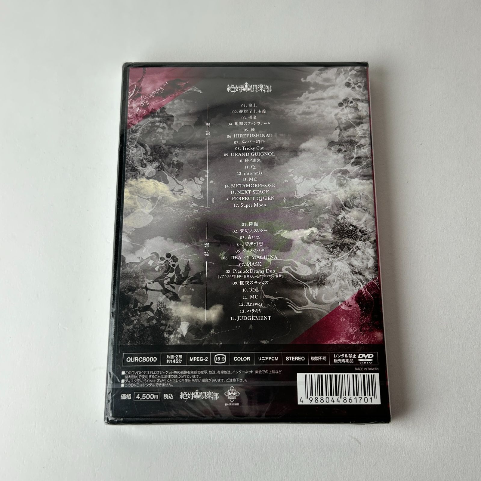 未開封DVD] 絶対倶楽部 (ゼックラ) 極上のゼックラ（LAST LIVE）限定盤