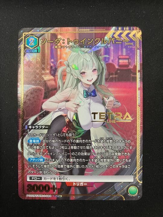 勝利の女神 NIKKE ラストワン賞 ソーダ：トゥインクルバニーフィギュア