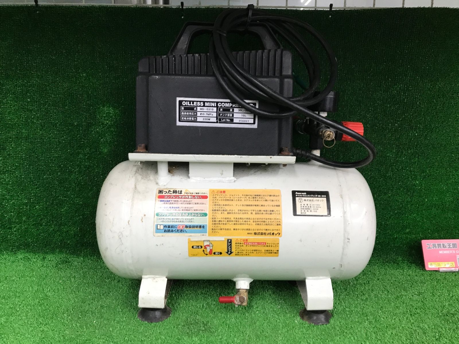 【ゆ.ec】Power sonic オイルレス ミニ コンプレッサー タンク 10L MD-0310 パワーソニック パオック 通電動作確認済 中古品】【0906】Power sonic(パワーソニック) オイルレスミニ