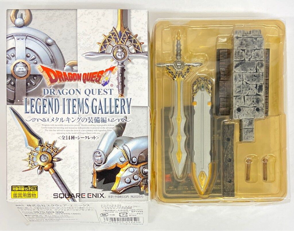 未開封　ドラゴンクエスト レジェンドアイテムズギャラリー　メタルキングの装備４種 スクウェア・エニックス LEGEND ITEMS GALLERY メタルキングの装備編