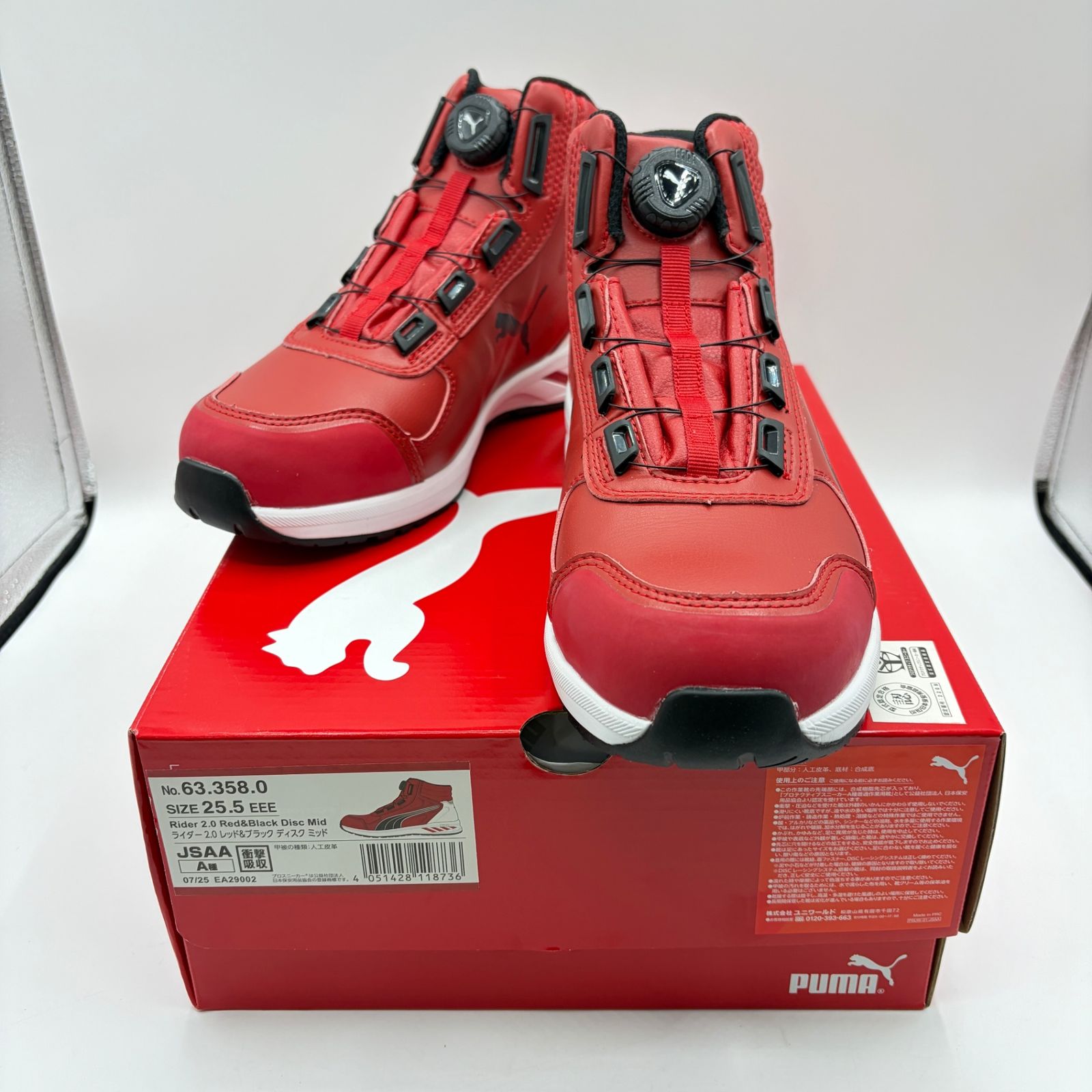 未使用品 25.5cm】 PUMA プーマ 安全靴 ライダー2.0 レッド 未使用品 25.5cm】 PUMA プーマ 安全靴 ライダー2.0 レッド
