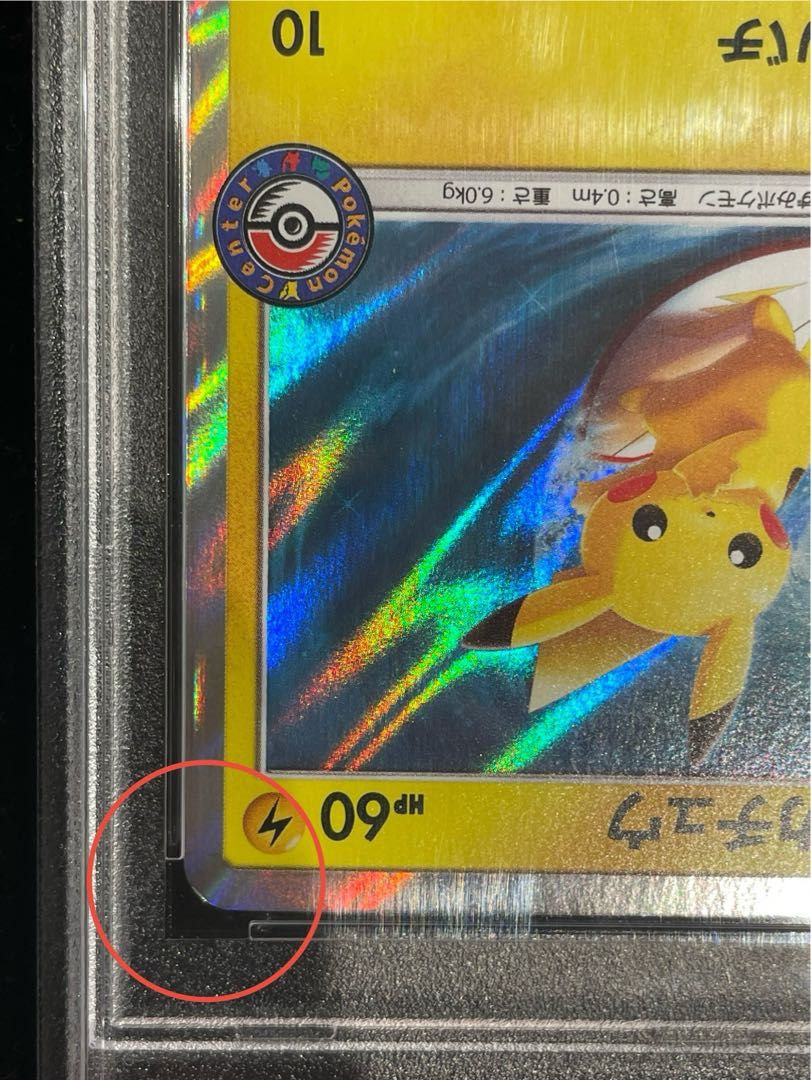 PSA10】海で遊ぶピカチュウ PROMO 392/SM-P 1枚 - メルカリ