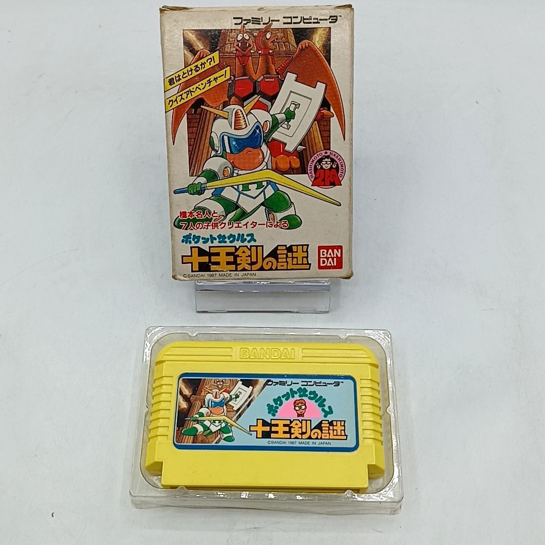 FCソフト】「ポケットザウルス 十王剣の謎」 外箱付き 動作品
