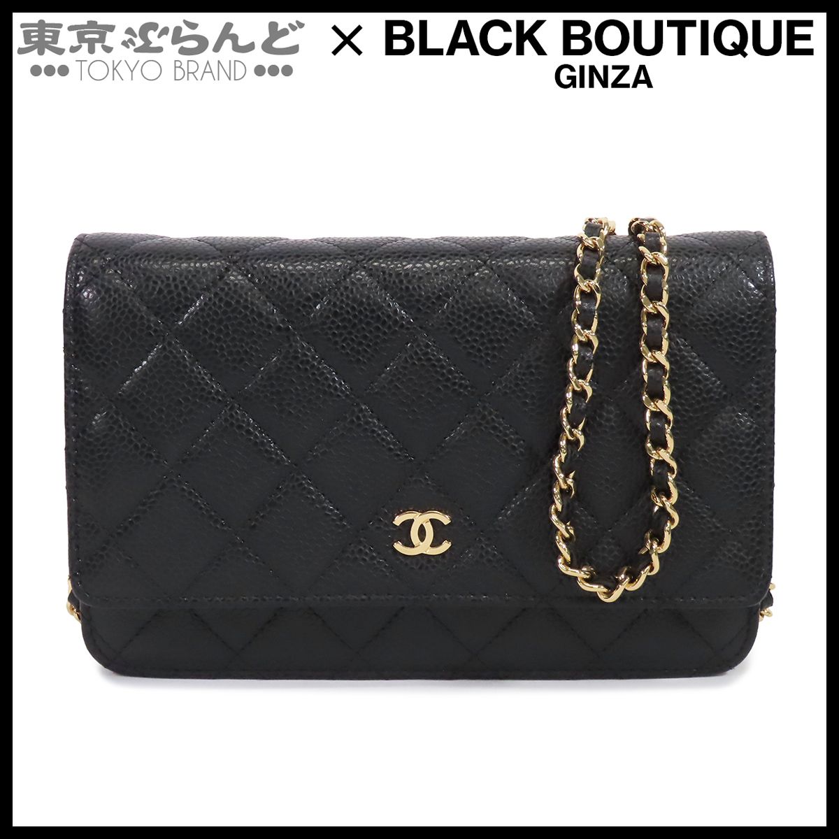 シャネル CHANEL チェーンウォレット ブラック 黒 ゴールド金具 
