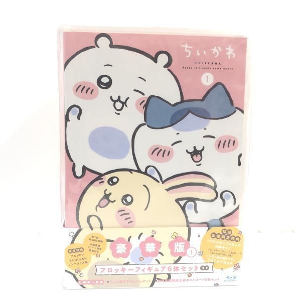 中古】ちいかわ 第1巻 豪華版 フロッキーフィギュア6体セット 中古】ちいかわ 第1巻 豪華版 フロッキーフィギュア6体セット
