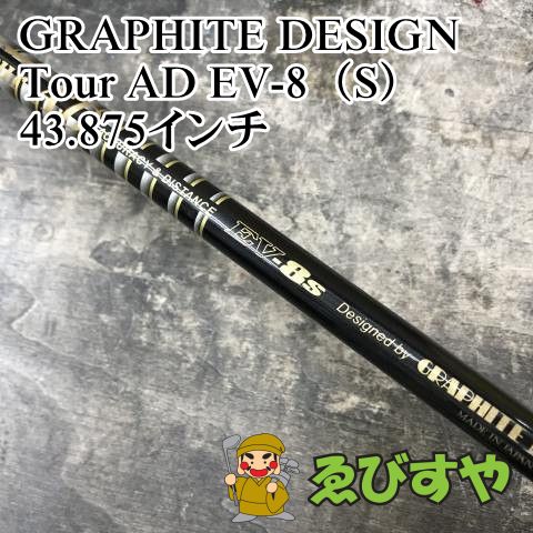 狭山□【中古】 シャフト グラファイトデザイン Tour AD EV-8（S 