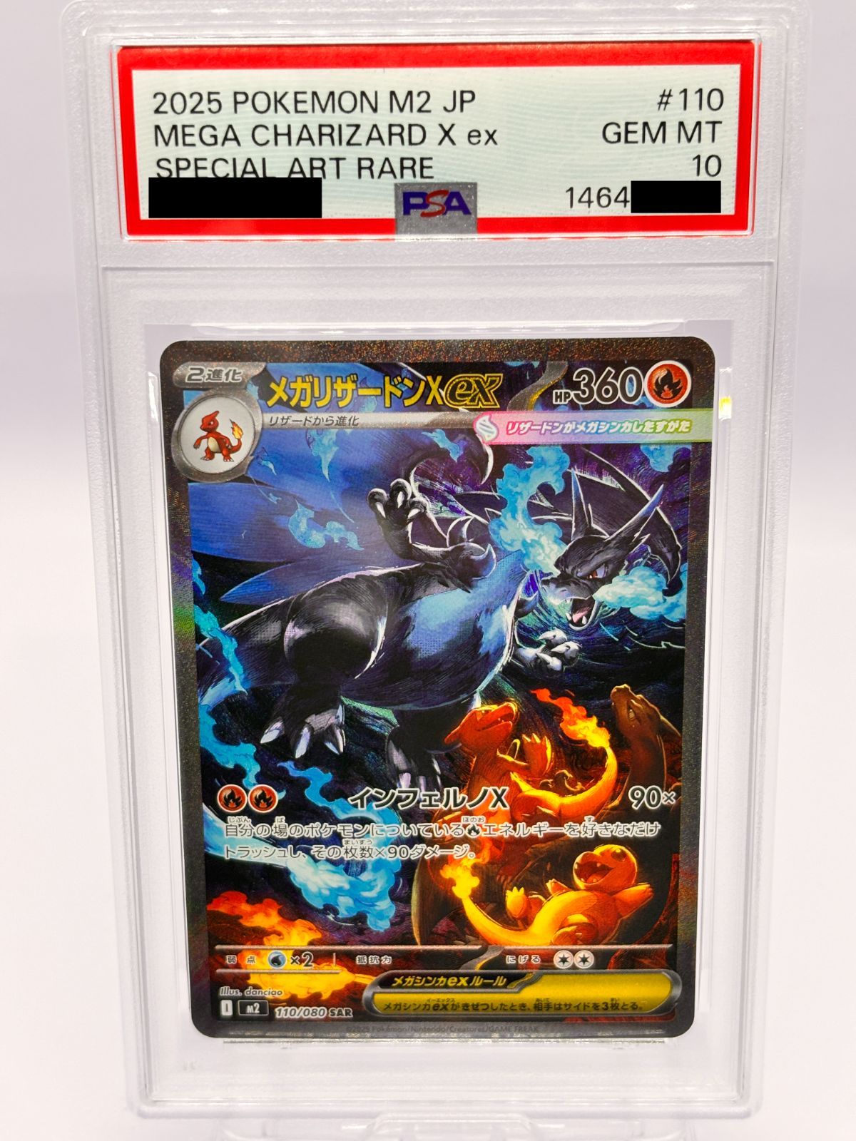 PSA10】メガリザードンXex SAR M2 インフェルノX 110/080 - メルカリ