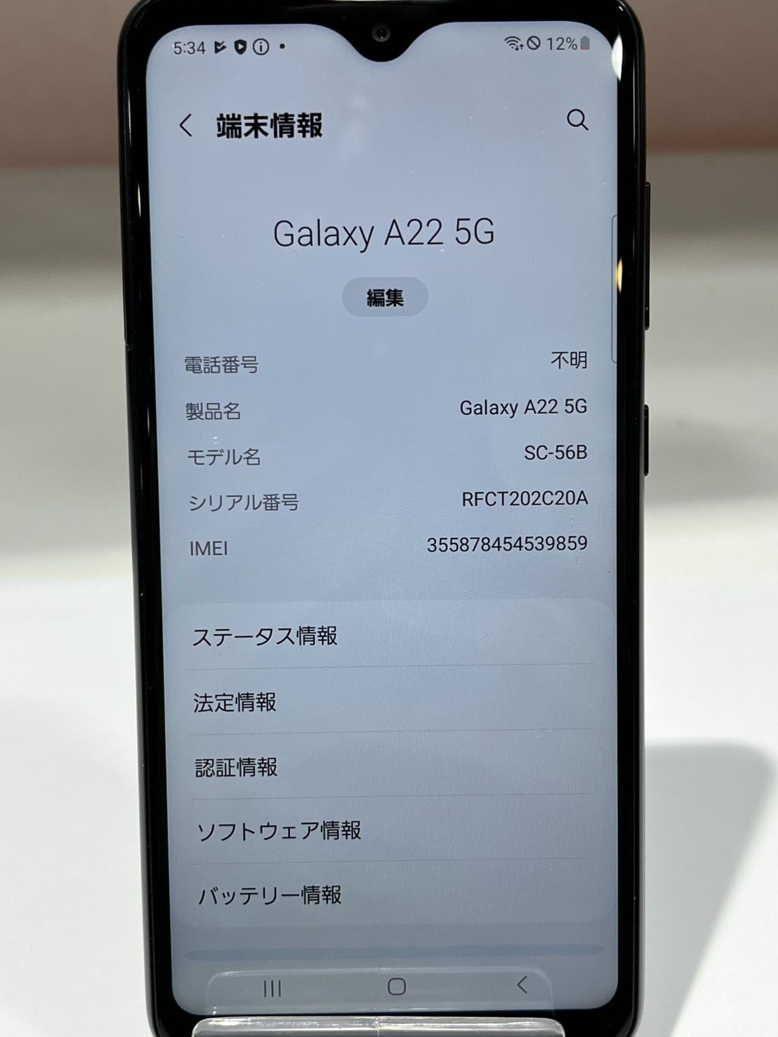 a22 【ジャンク品】galaxy 5G 226 [ジャンク] ホワイト SC-56B A22 Galaxy SAMSUNG ムスビー｜docomo SC-56B スマートフォン本体