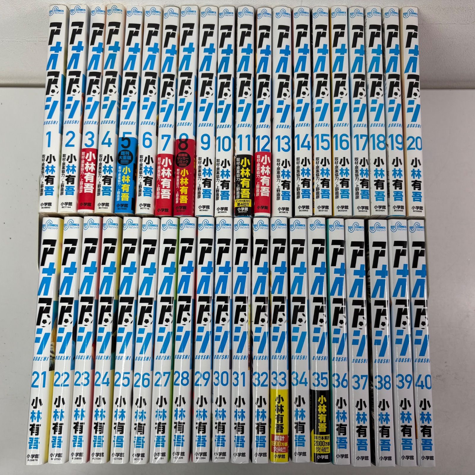 アオアシ 1巻〜40巻 全巻 小林有吾 全巻セット 漫画の通販 by め