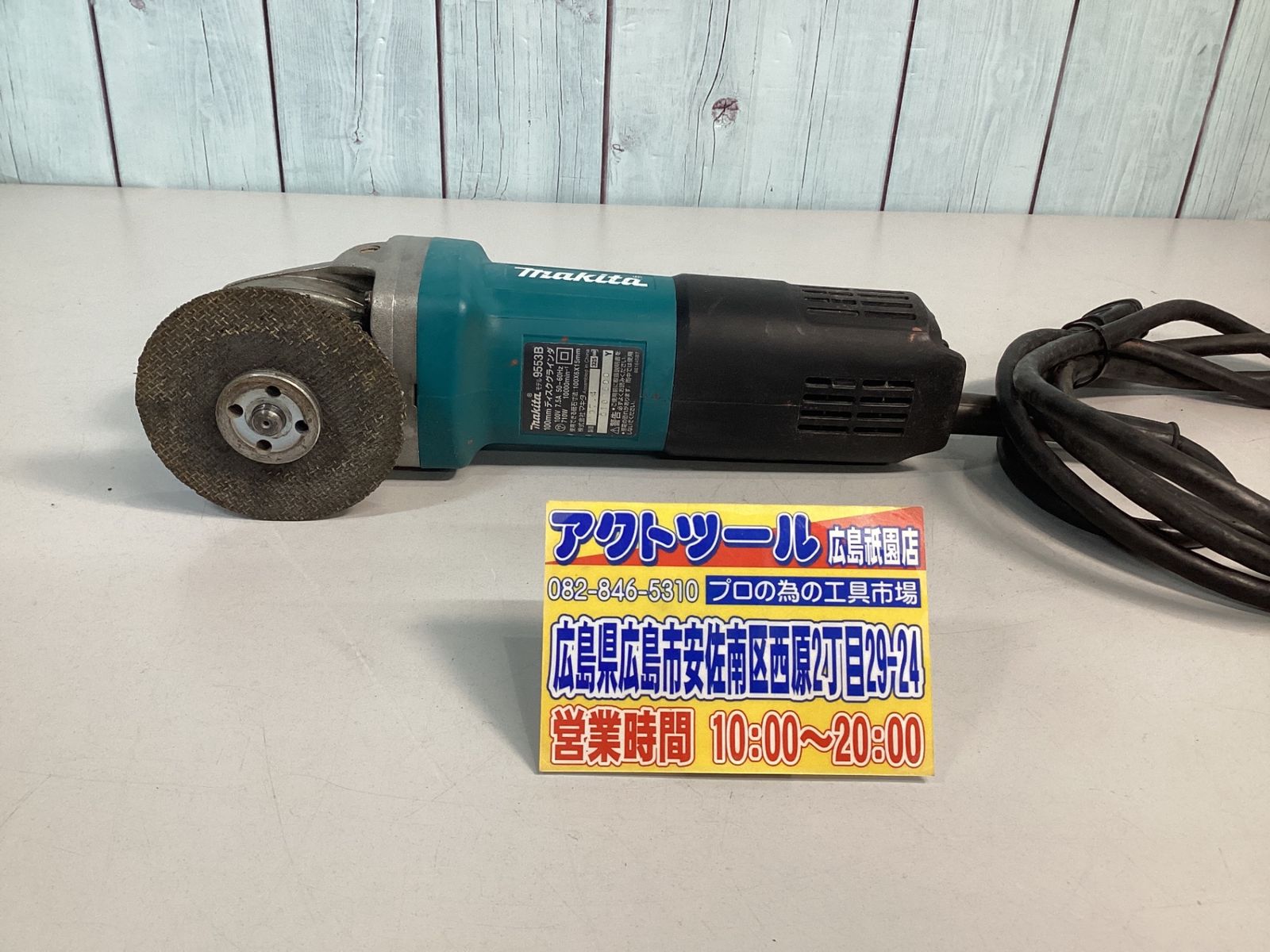 ◇マキタ(makita) ディスクグラインダ 高速型 100mm 9553B - メルカリ