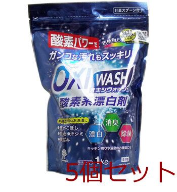 オキシウォッシュ 酸素系漂白剤 粉末タイプ １Ｋｇ 4971902071114 ×5個セット
