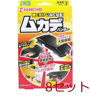 置くだけいなくなる ムカデハンター 毒餌剤 ２個入 4987115523227 ×8セット
