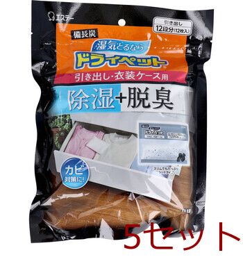 除湿 備長炭ドライペット 引き出し 衣装ケース用 ２５ｇ×１２枚入 4901070909254 ×5セット