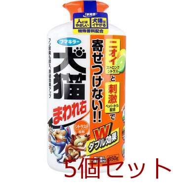 フマキラー 犬猫まわれ右 粒剤 ８５０ｇ 4902424432596 ×5個セット