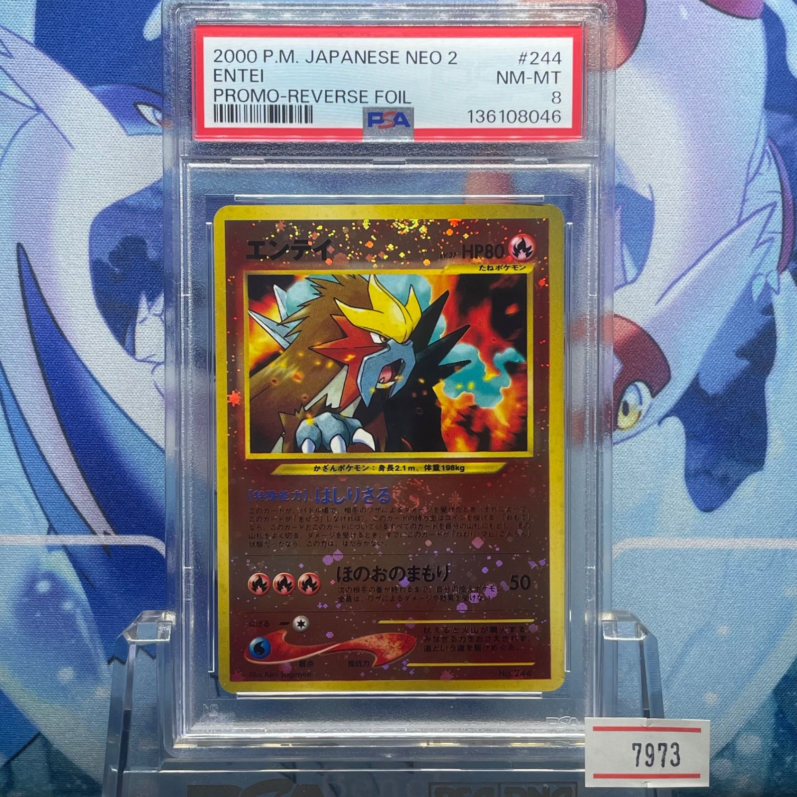 PSA10 エンテイLV.37 旧裏ポケモンカードneo プレミアムファイル2 