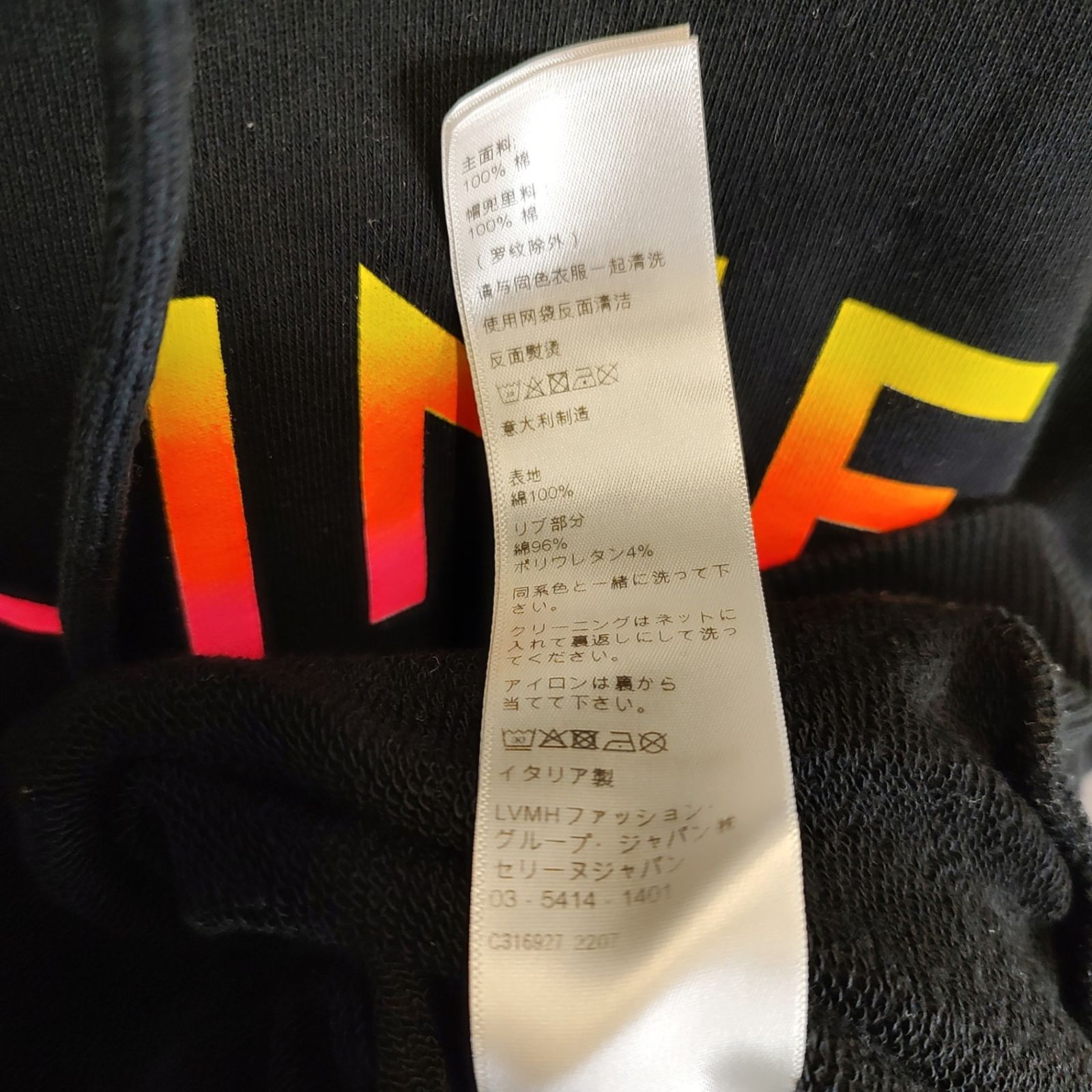 CELINE セリーヌ グラデーション ロゴ プルオーバー パーカー 