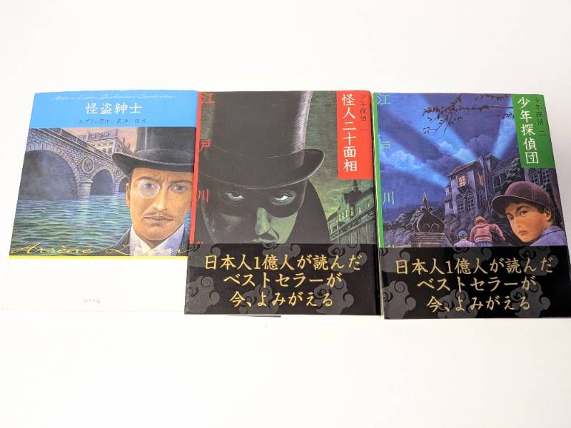 本 【まとめ売り】シリーズ怪盗ルパン（一部抜け巻あり）