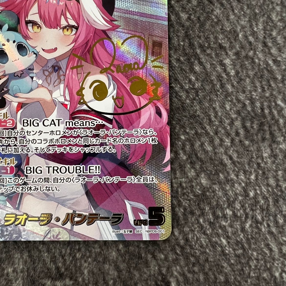 状態B】ホロカ ラオーラ・パンテーラ SEC サイン hBP06-001 アヤカシ