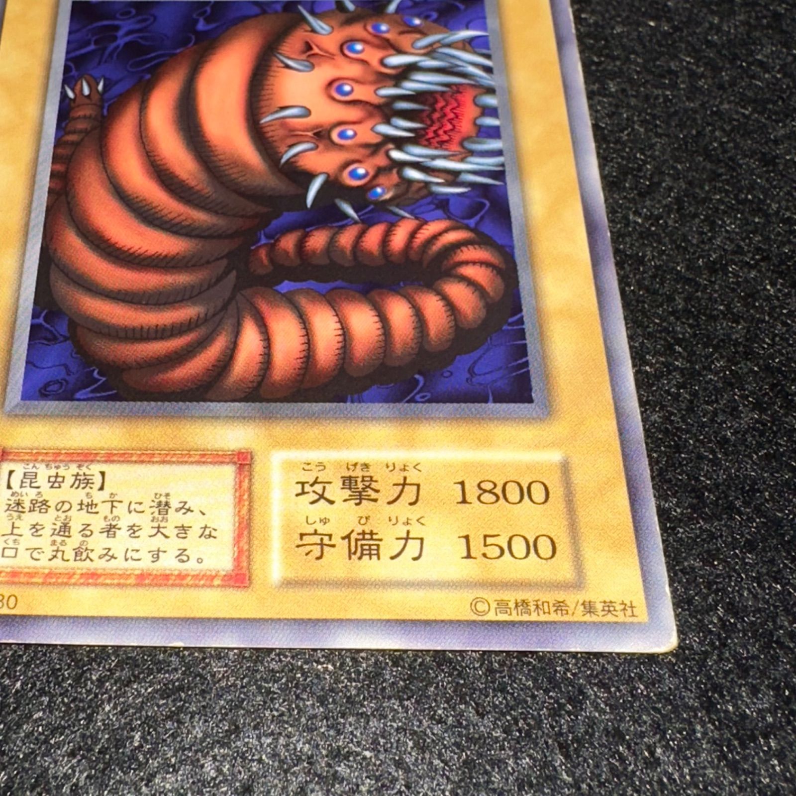 遊戯王】No.5296 初期 字レア booster ブースター ダンジョンワーム 1