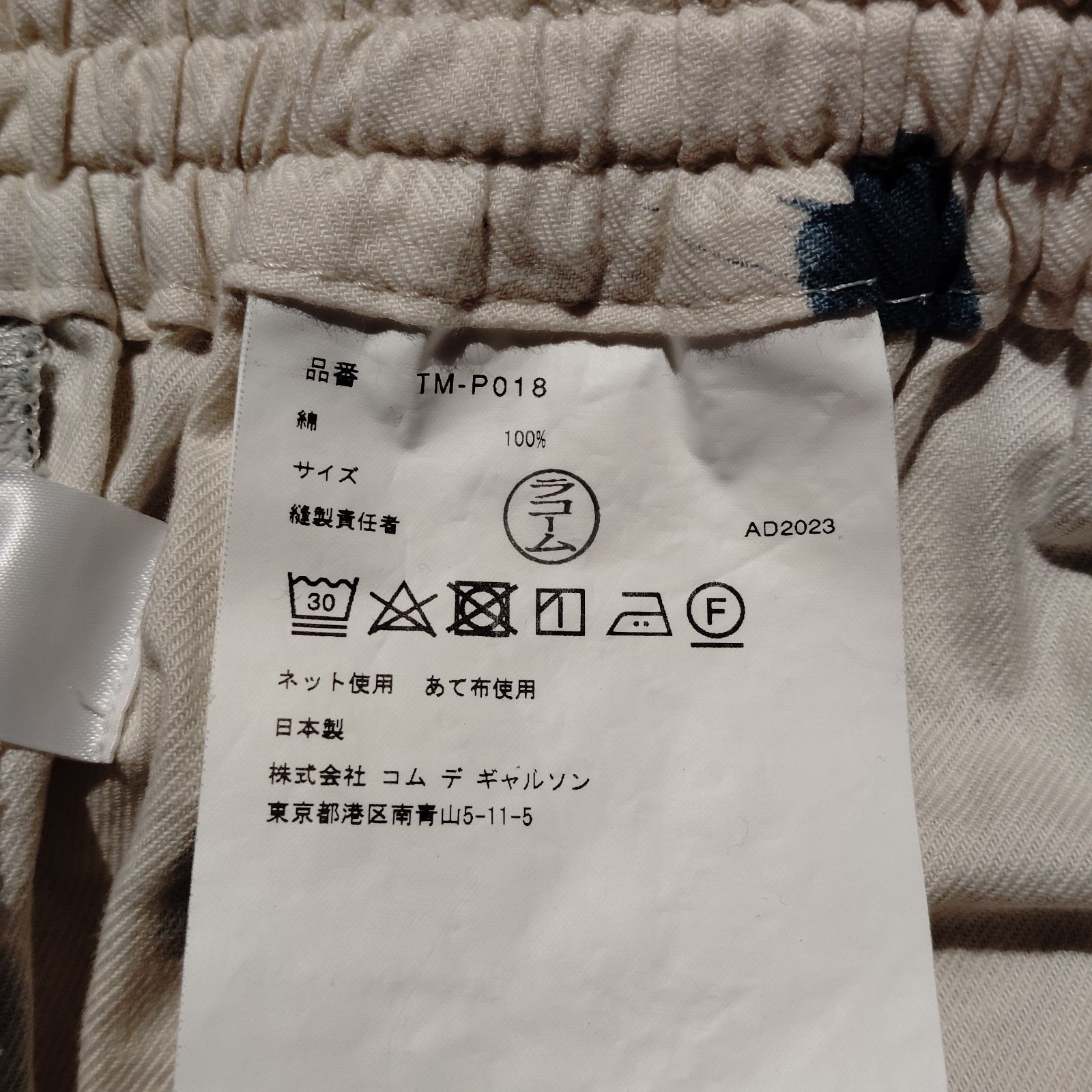 tao 24ss ドットプリントワイドパンツ タオ 2024ss AD2023 COMME des 