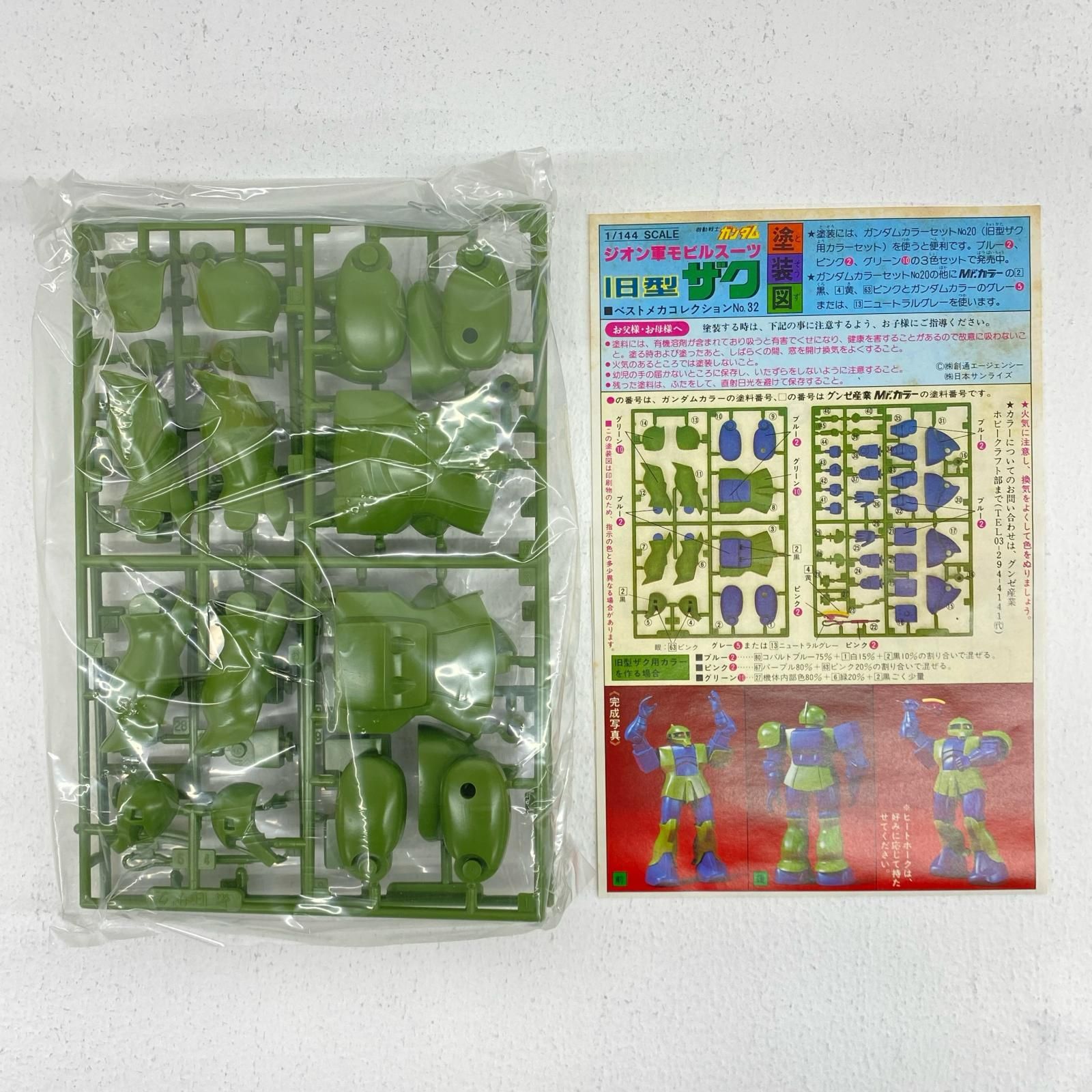 【中古】日本サンライズ　ザク 中古】日本サンライズザク