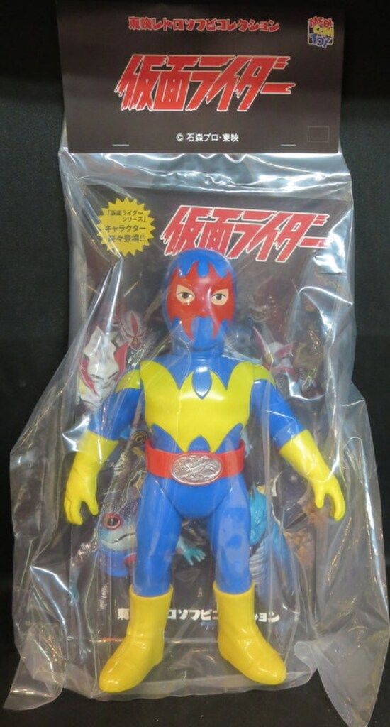 【未開封】 メディコムトイ 東映レトロソフビコレクション ゲルショッカー戦闘員 メディコムトイ 東映レトロソフビコレクション ゲルショッカー戦闘員