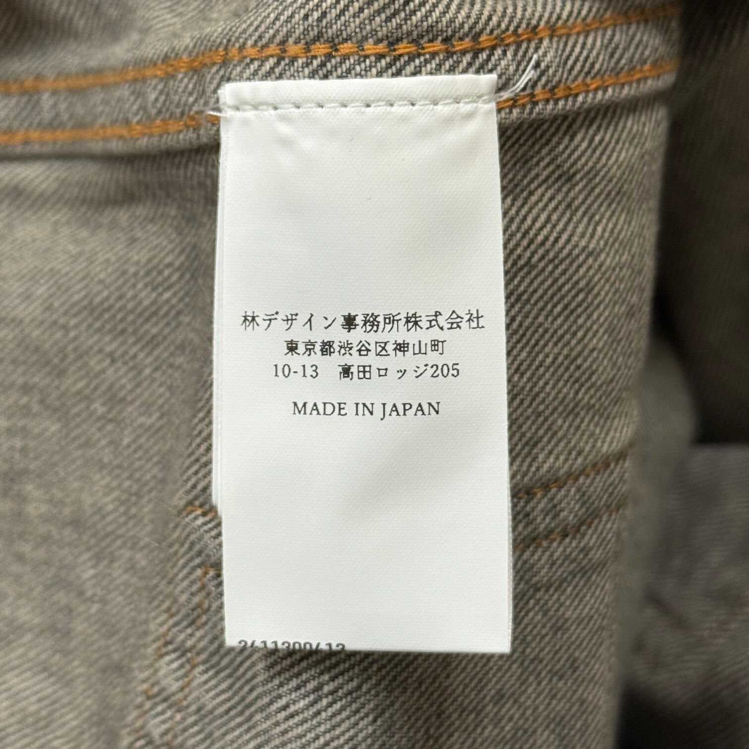 参考上代82500円 未使用 SUGARHILL 24AW MOLDED DENIM JACKET モール 