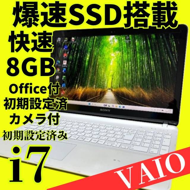 VAIO i7 SSD 8GB Office付 Win11ノートPC - メルカリ