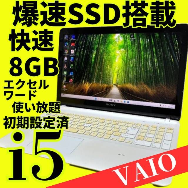 Office付‼】VAIO✨爆速i5✨Windows11ノートパソコン☆爆速SSD＆メモリ 
