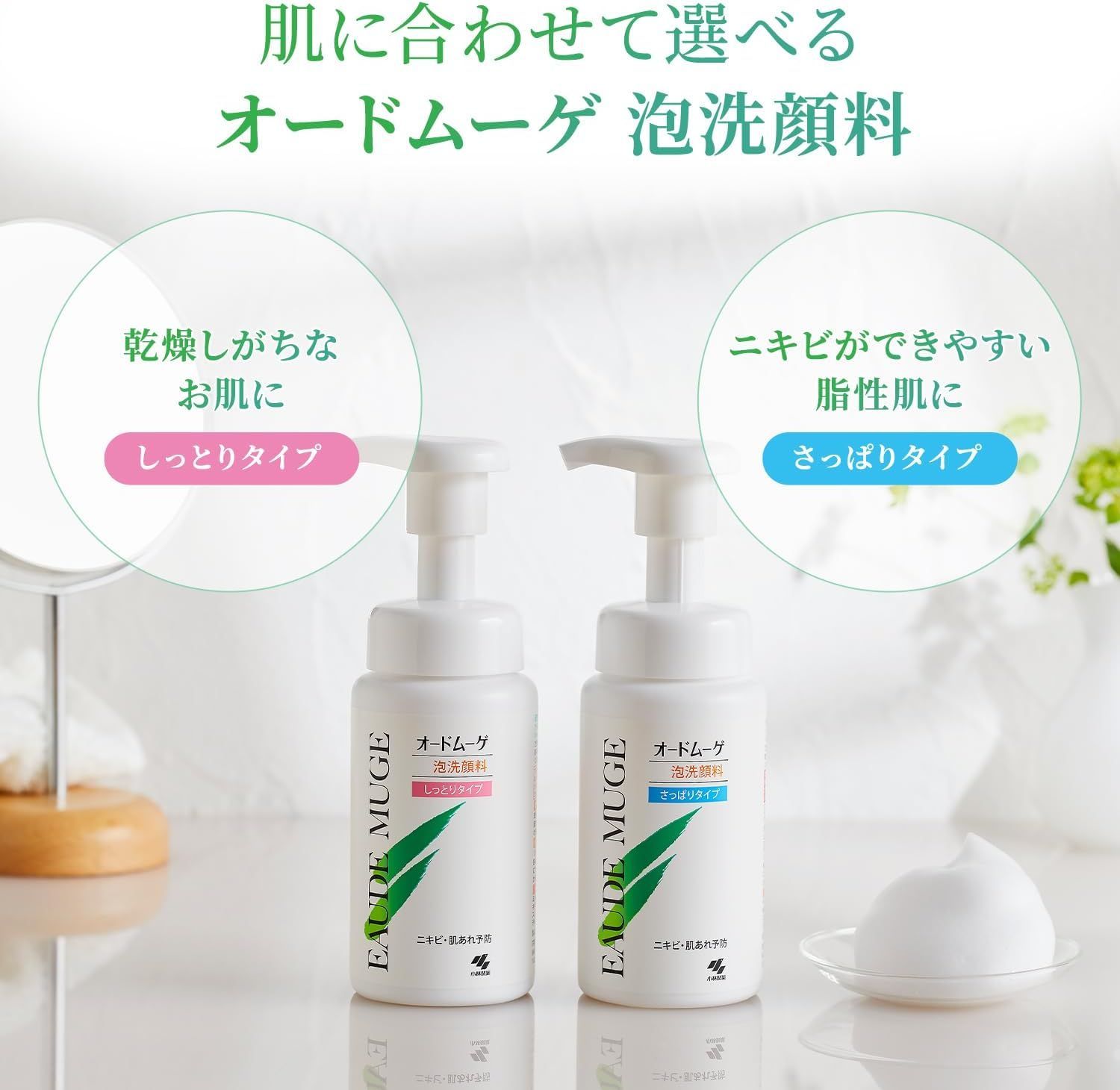 6個セット】オードムーゲ 泡洗顔料 さっぱり 詰め替え 130mL 洗顔 