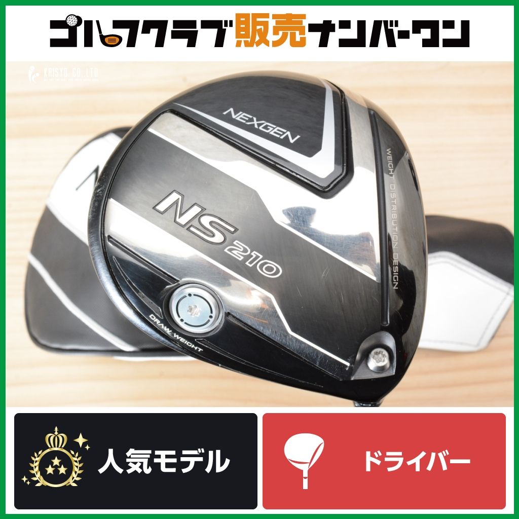 NEXGEN ネクスジェン NS210 ドライバー(10.5°) 【公式通販】