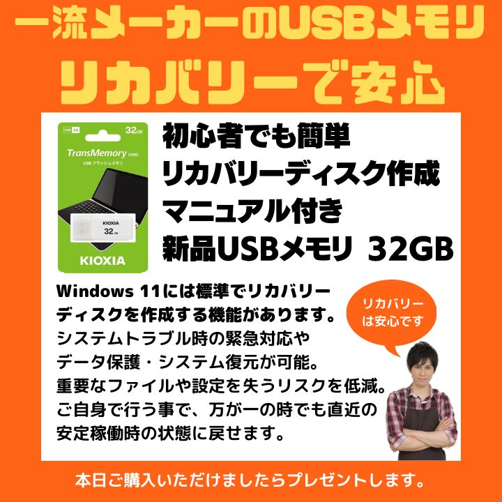 ノートPC 【Core i7×16GB×新品SSD✨】東芝／リュクスホワイト／15.6型フル