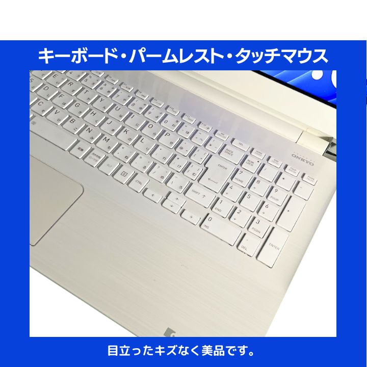 ★美品★人気リュクスホワイト★簡単普段使いに最適★新品高速SSD搭載★オフィス付 ノートPC 【Core i7×16GB×新品SSD✨】東芝／リュクスホワイト／15.6型