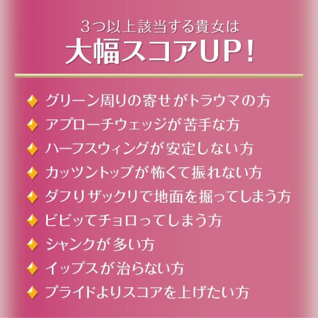 最安値 貴重な左が新登場♥ラクに10打縮まる優しいチッパー