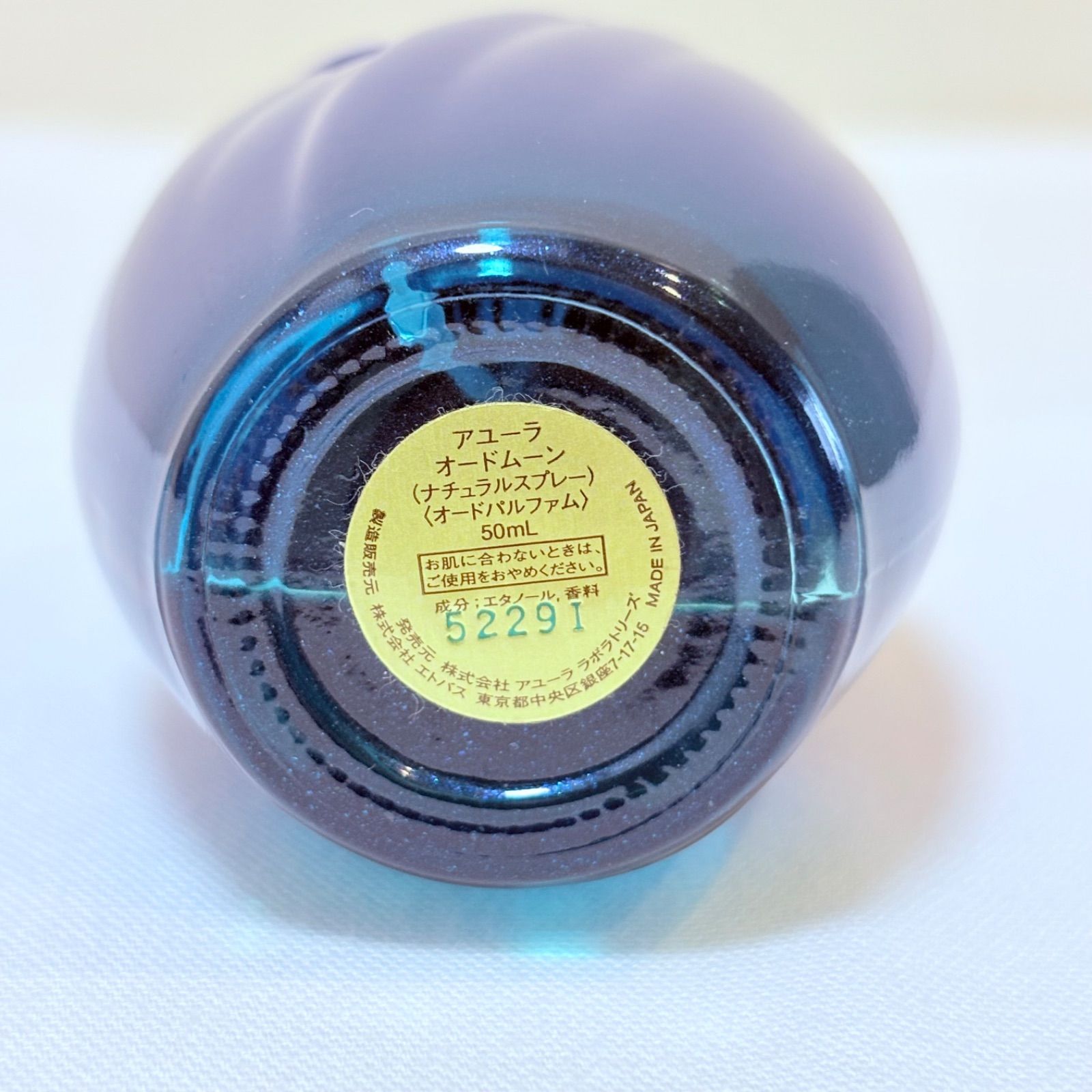 香水 廃盤品 AYURA アユーラ オードムーン オードパルファム 香水 50ml