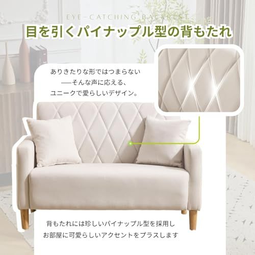 二人がけソファー