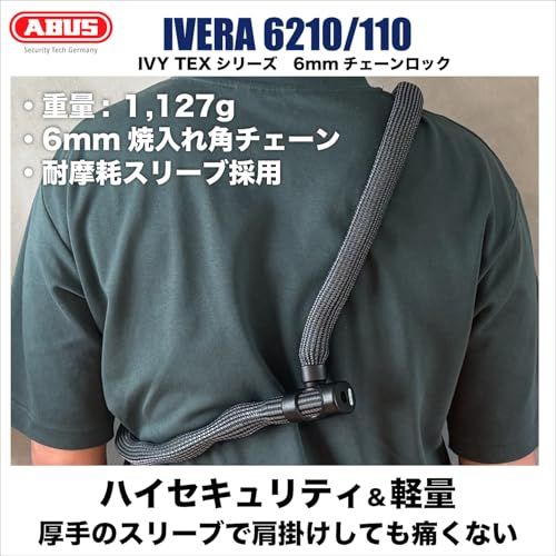 アブス ABUS アブス チェーンロック IVY TEX 数回使用のみ。 新品 ABUS(アブス) 自転車用 キー式 チェーンロック 高耐久のナイロン