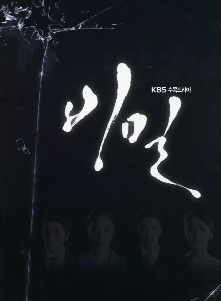 輸入TVサントラCD 「秘密」 Original Sound Track[輸入盤] 【公式通販】