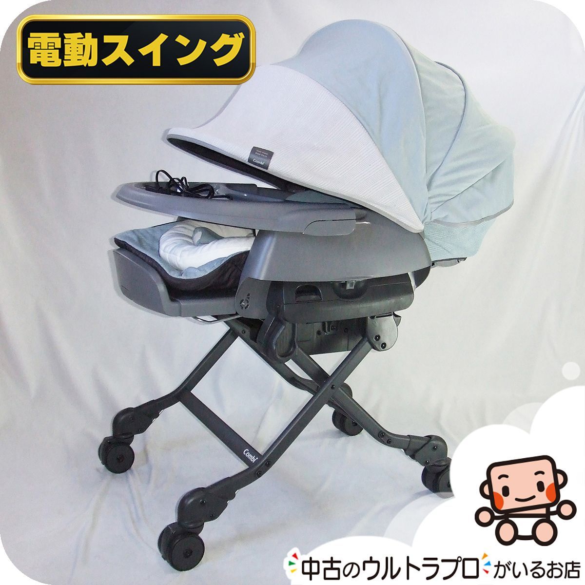 電動ハイローチェア コンビ 【公式通販】