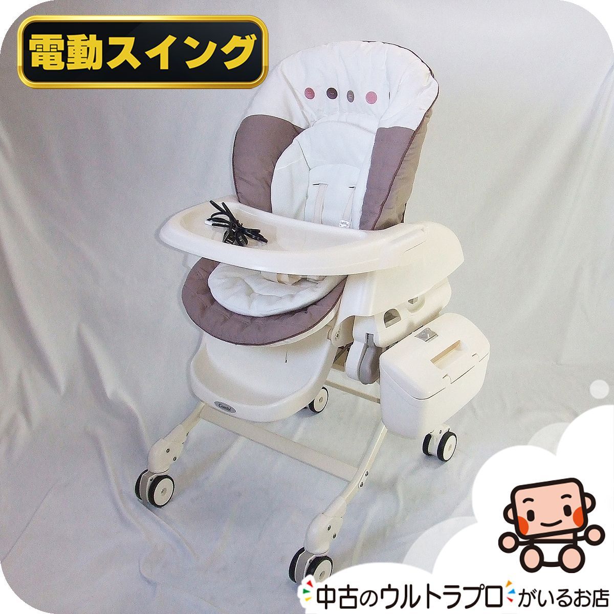 COMBI ハイローチェア コンビ 電動 【公式通販】