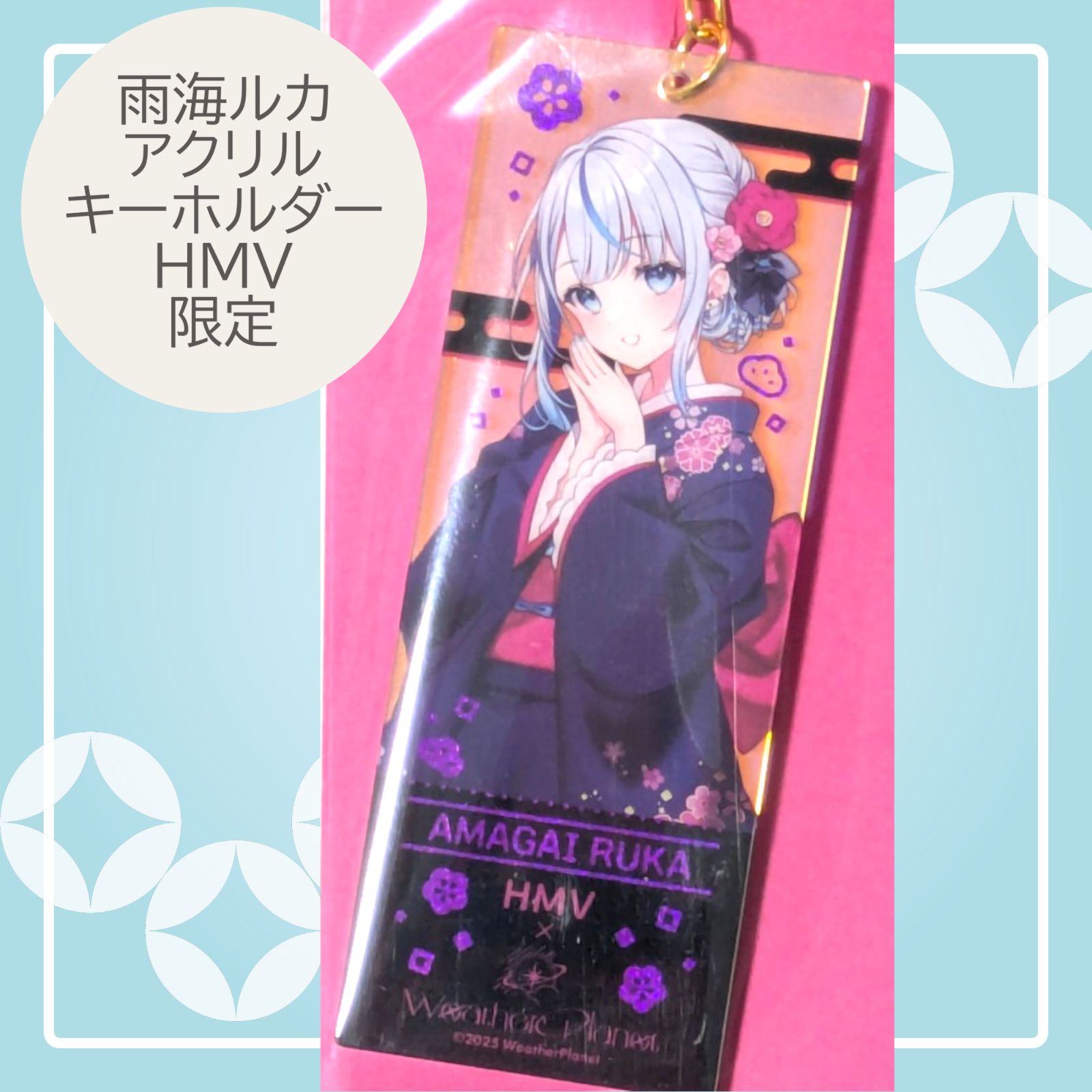 ウェザープラネット　雨海ルカ　トレーディングアクリルキーホルダー　4種 送料無料 24時間以内発送 新品 雨海ルカ プレミアムアクリル