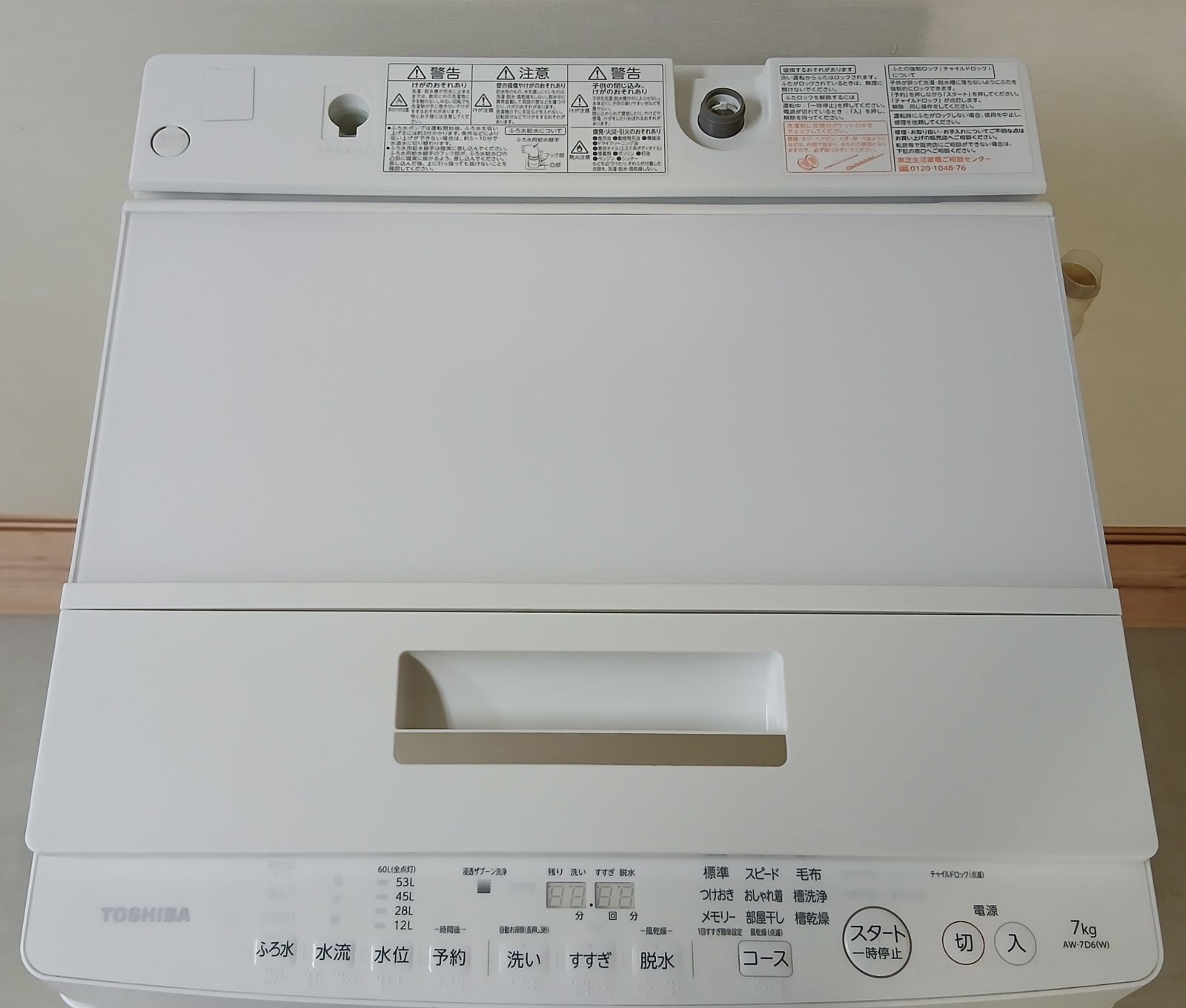 東芝 洗濯機 容量7kg 2018年製 お得なセット値引きも！分解洗浄可能 