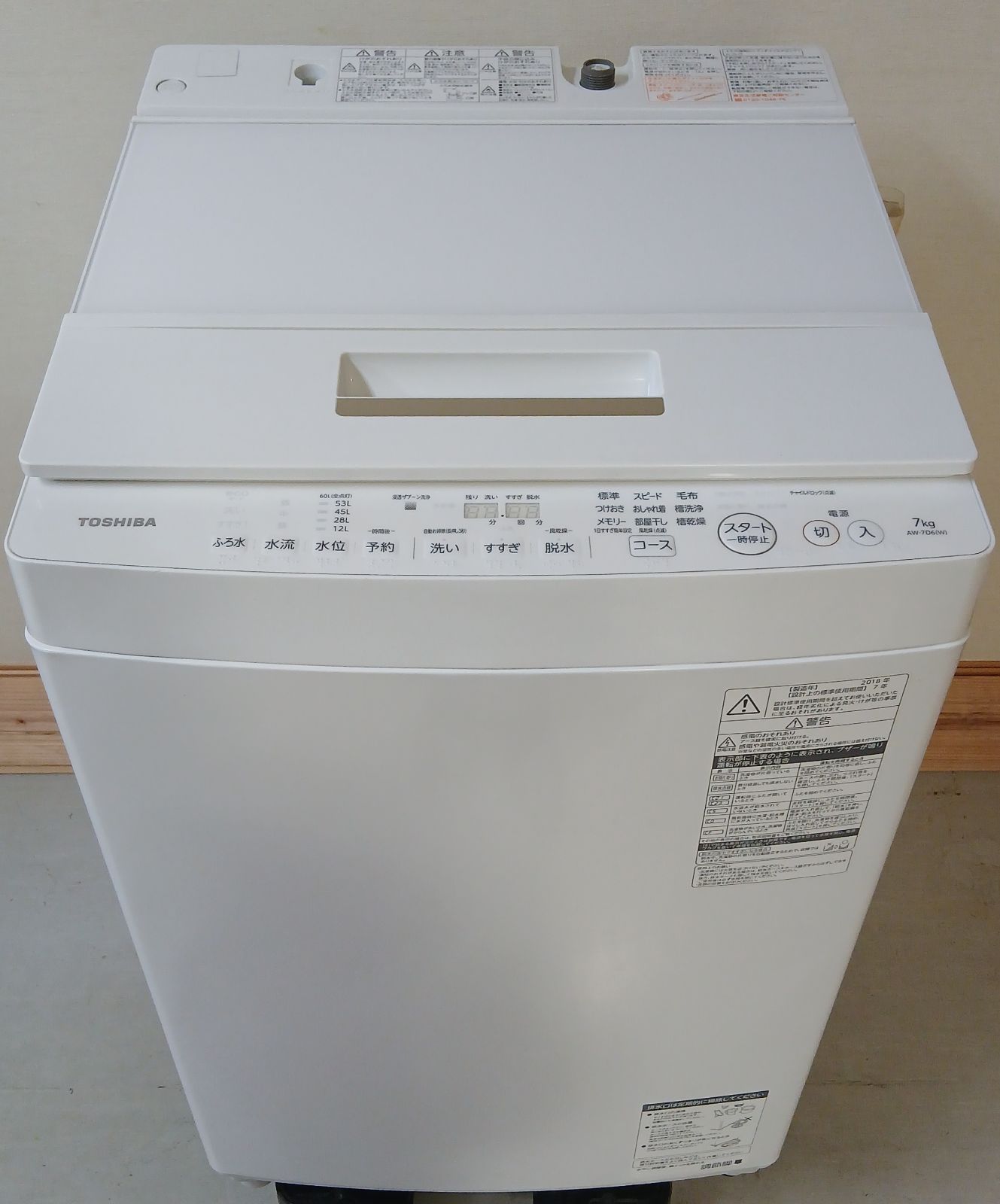 東芝 洗濯機 容量7kg 2018年製 お得なセット値引きも！分解洗浄可能 