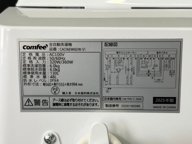 送料無料 コンフィー 全自動洗濯機 【中古】動作保証 comfee CAC06EW60