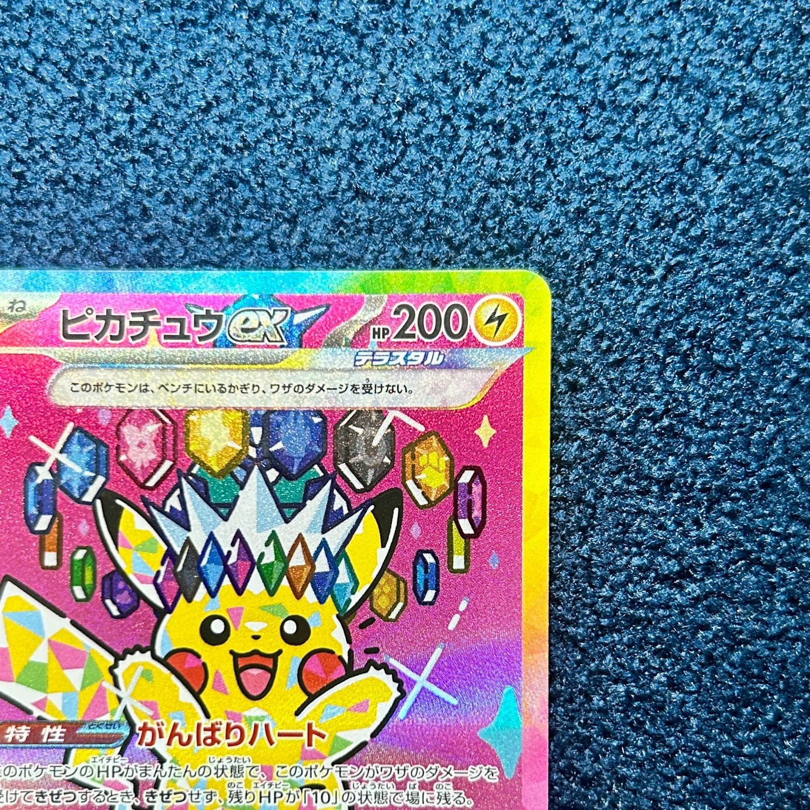 ☆ ポケモンカード ピカチュウex SAR 234/193 ☆ - メルカリ