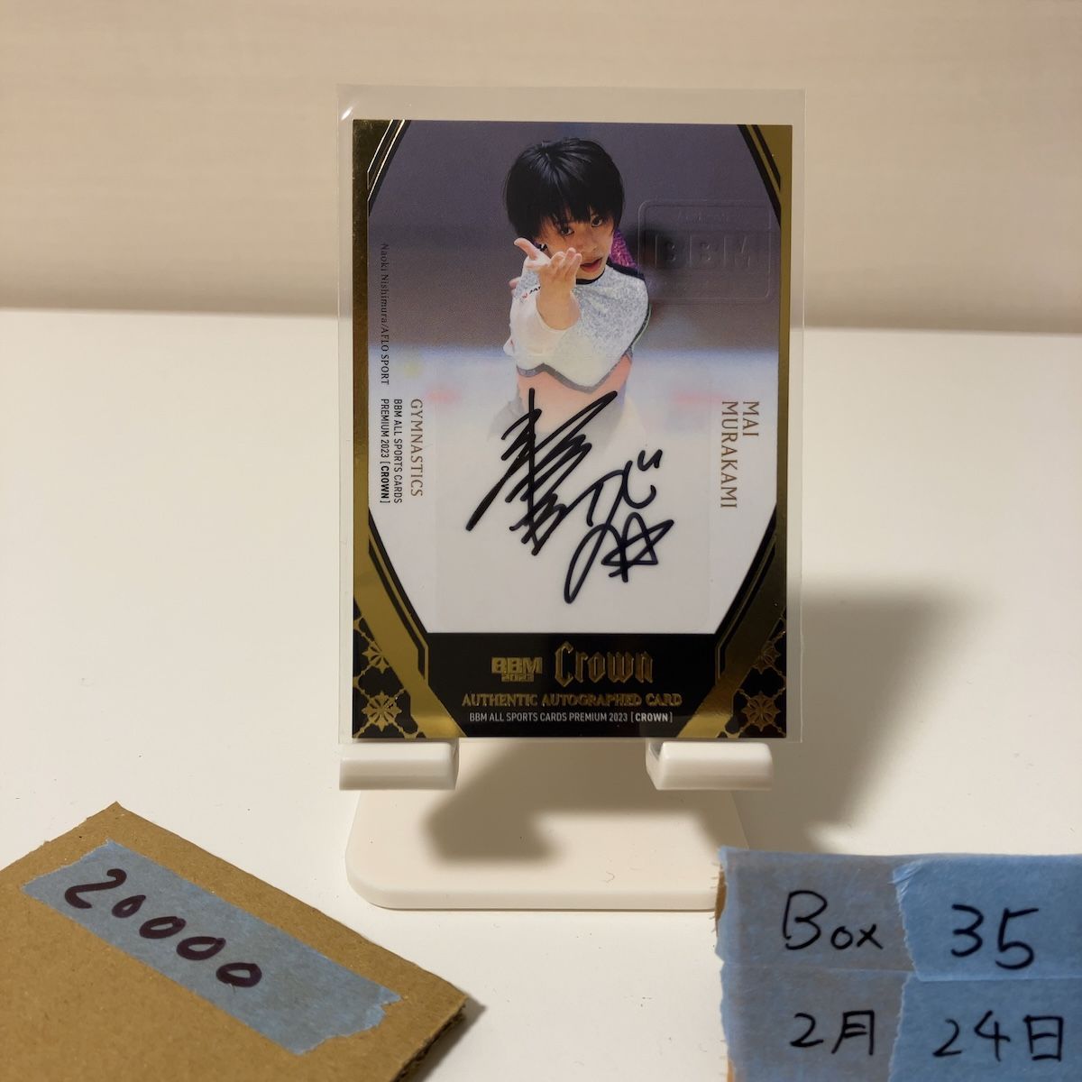 0 BBM ⁄ 村上茉愛 直筆サインカード Crown カード 05⁄15 ミントモール